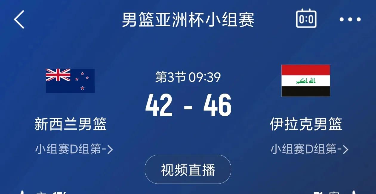 伊拉克男篮崛起，将新西兰男篮逼入绝境！

伊拉克男篮在亚洲杯比赛中的表现令人惊叹