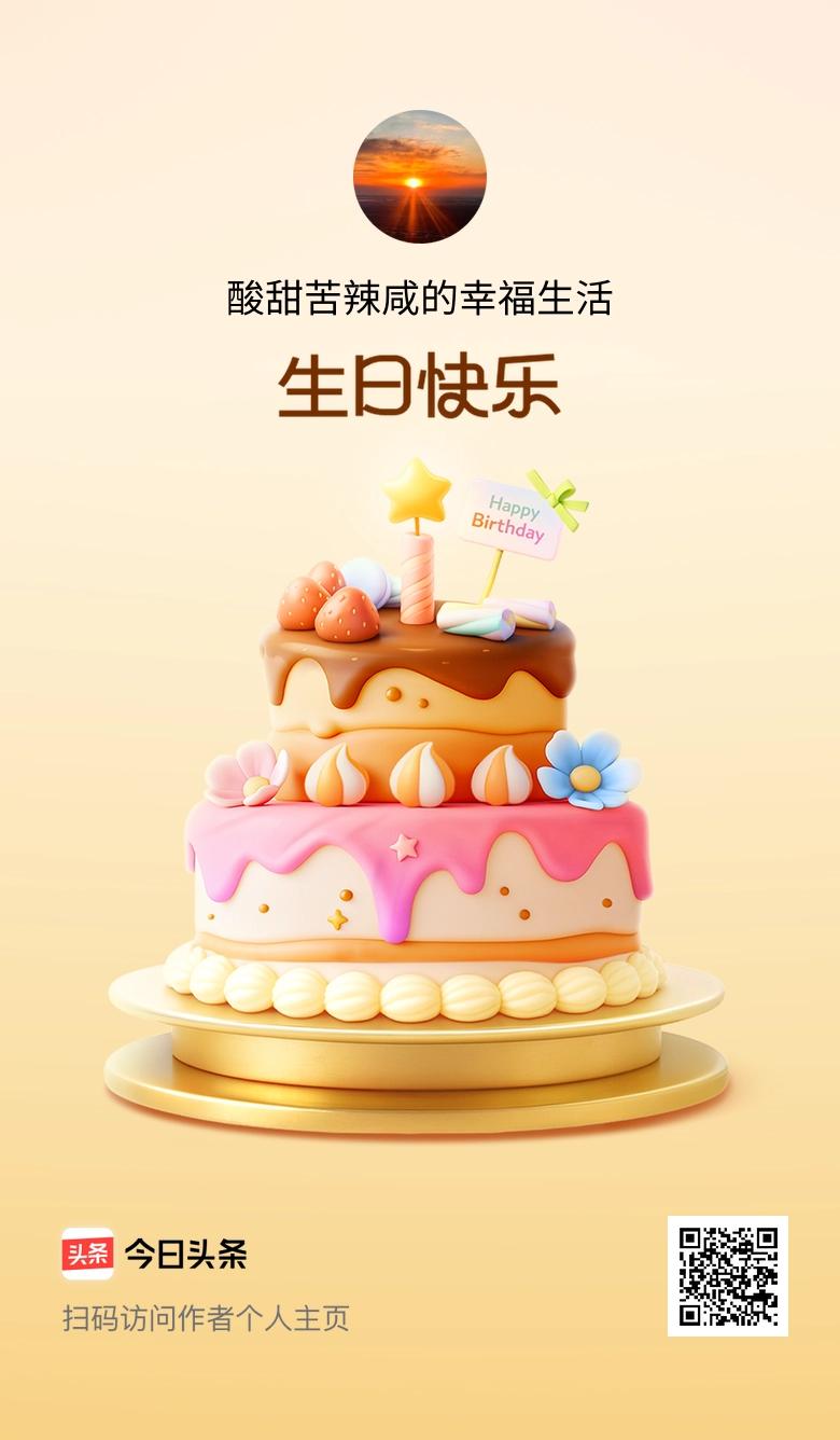 今天是我的生日，许下小小的愿望，愿自己和身边的人都能平安喜乐！🎂🎉🎈