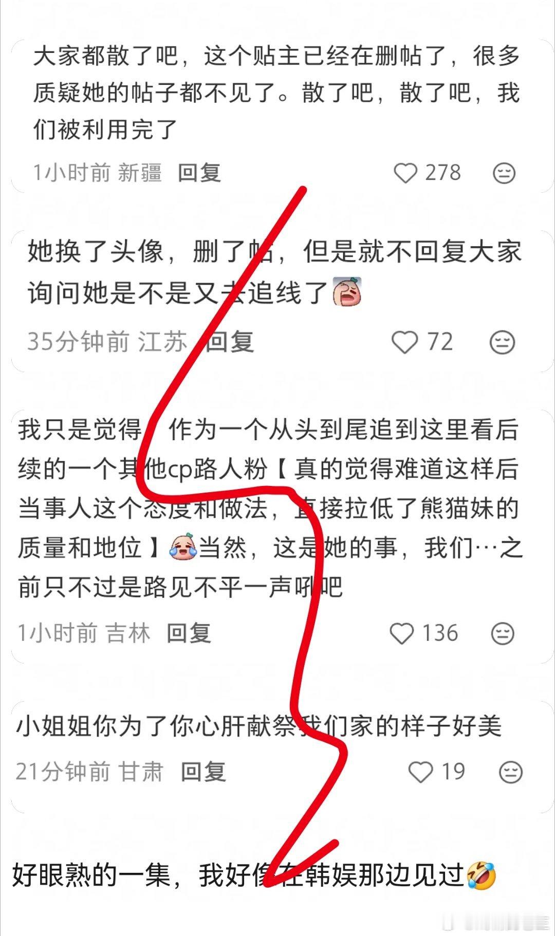 涉事女生回应gmm声明一种被喂了……的感觉 