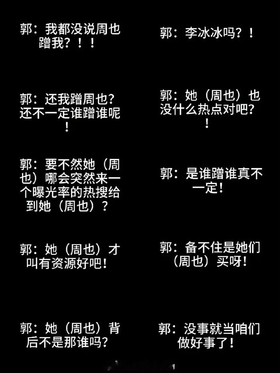 周也惨！！！！ 