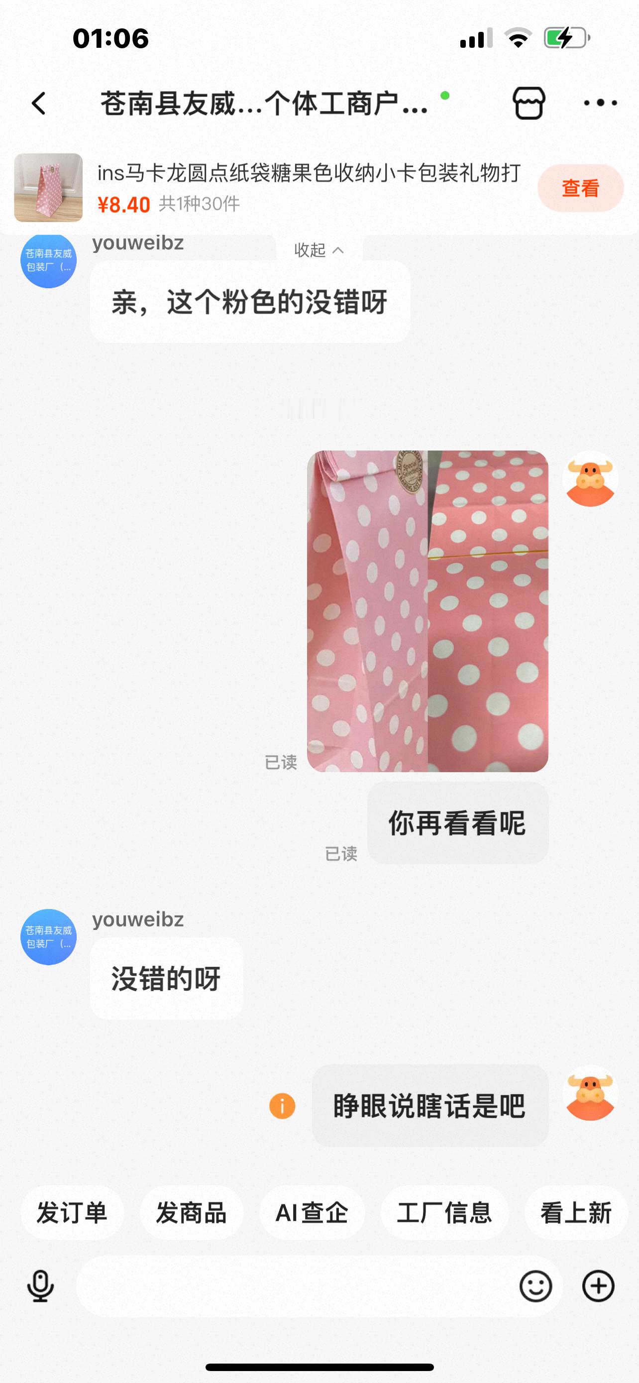 人言否 ​​​