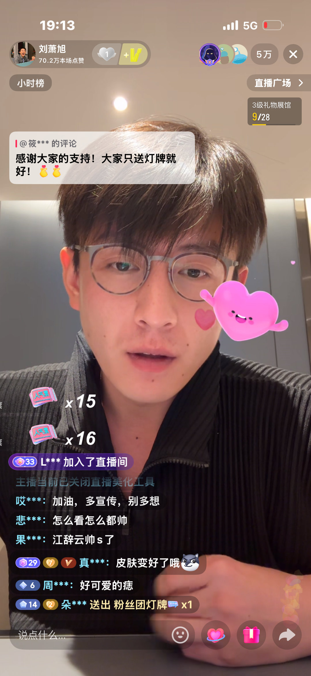 刘萧旭现在直播人数！还有5w人的！ 