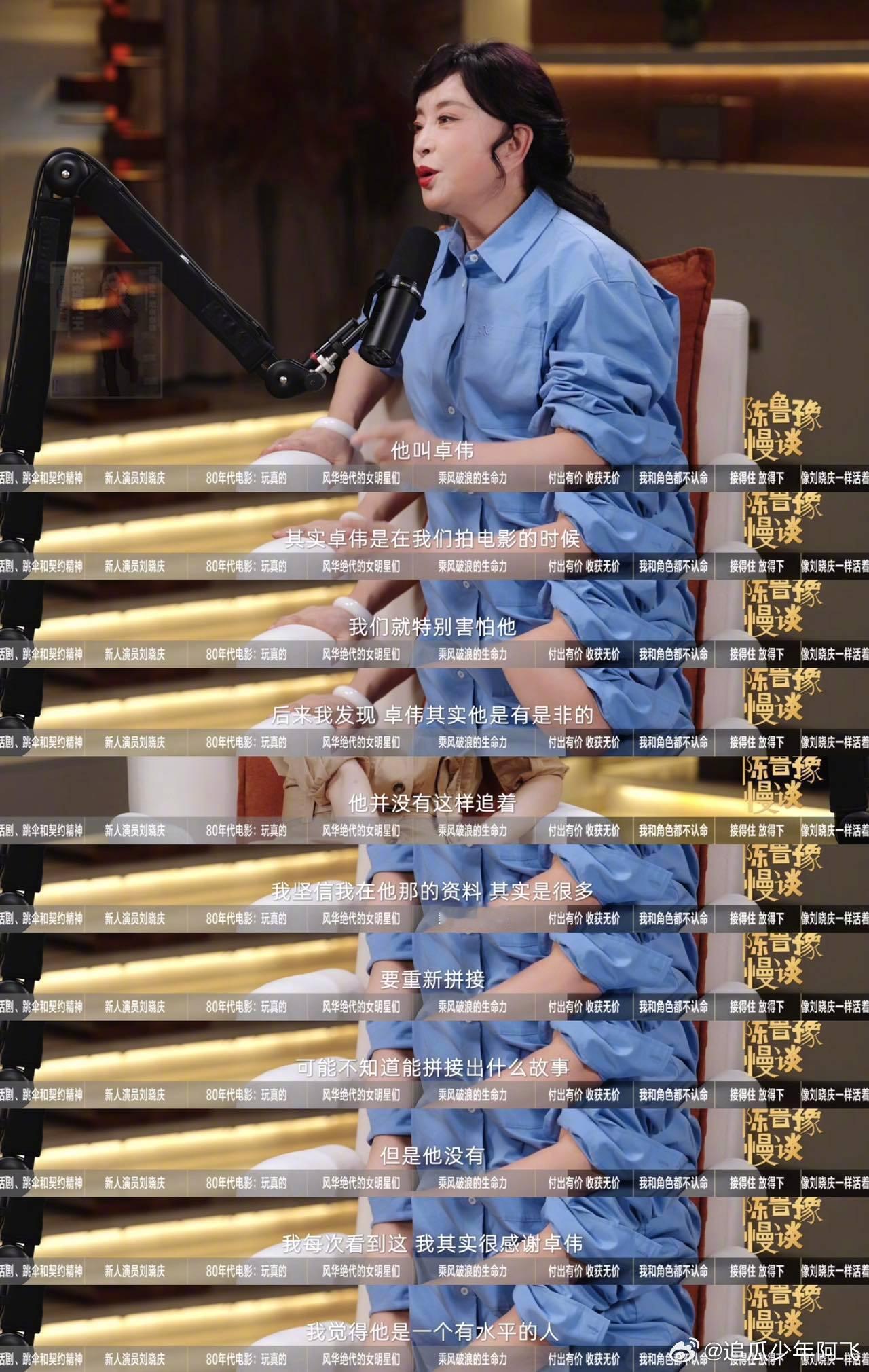 刘晓庆称赞卓伟有情怀 卓伟老师曾在《每日新报》、《新京报》、《南方都市报》等媒体