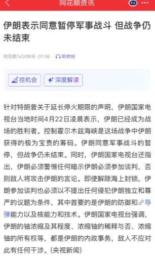 一觉醒来，看到这两个消息，就知道今天的行情没啥预期期待了！
 
今天盘前确实出现