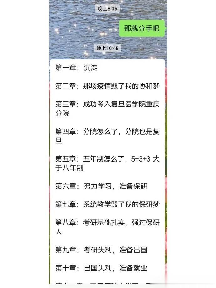 提分手了，他这个回应啥意思呀？ ​​​
