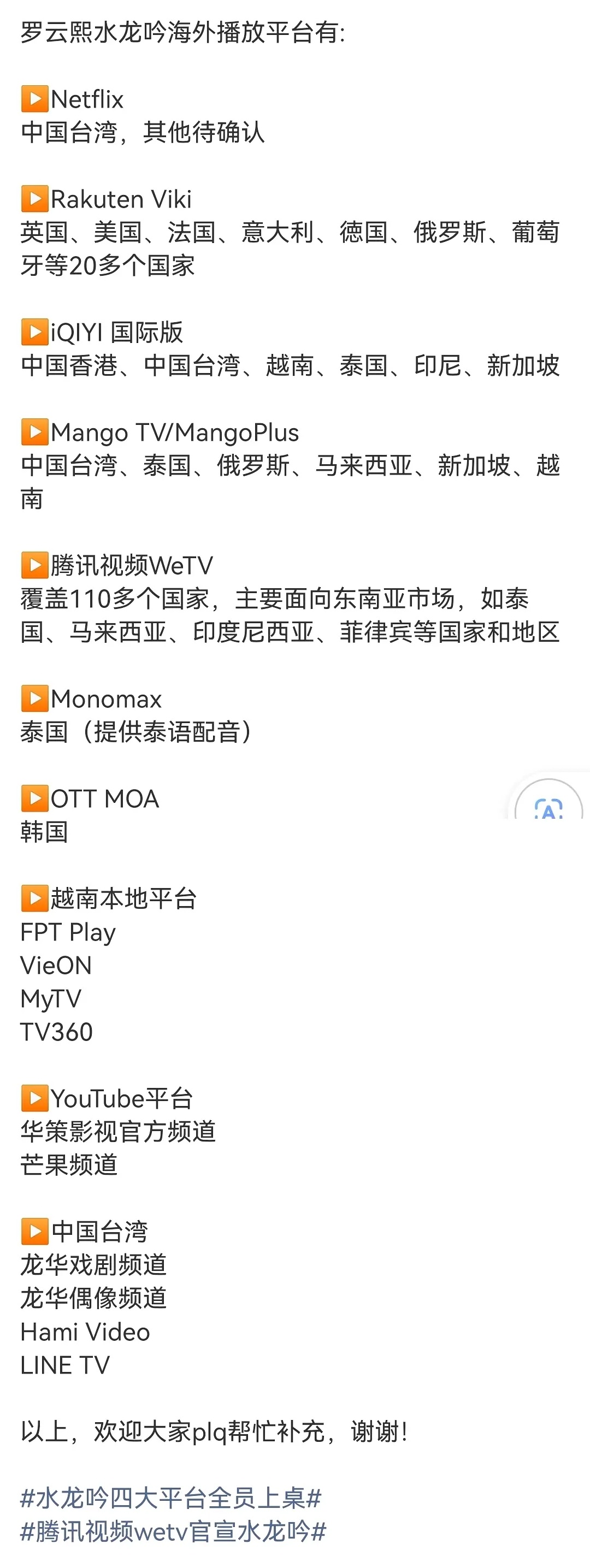 水龙吟光海外版权已经回本了吧！全球几十个国家24号同步播出，同步播出版权更贵。 