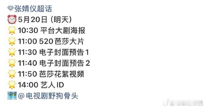 张婧仪宋威龙520芭莎大片宋威龙张婧仪520芭莎大片 宋威龙张婧仪520芭莎大片