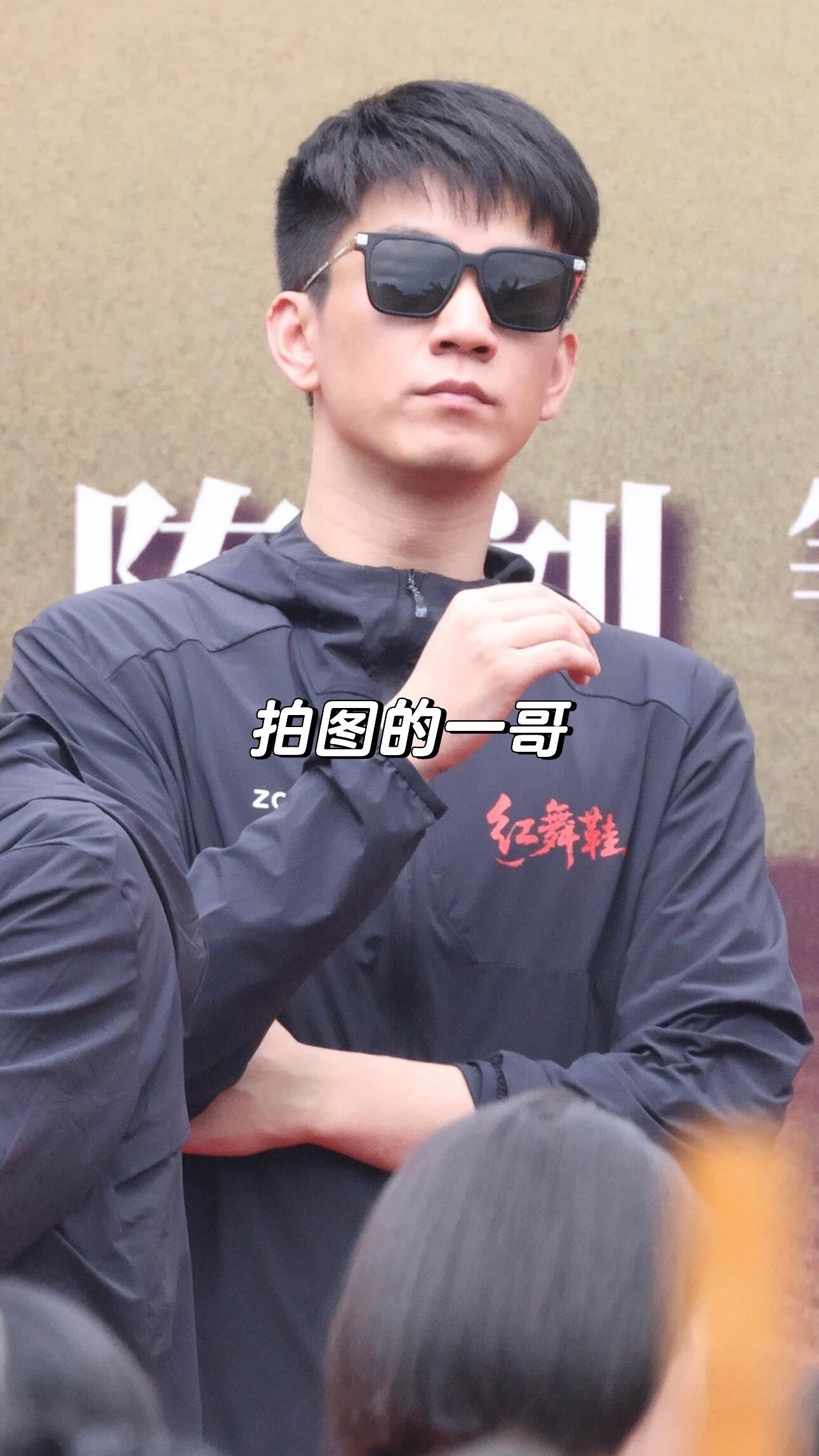 王子奇剪了头发染了黑发，脸还涂黑了[笑cry]王子奇红舞鞋开机照 ​​​