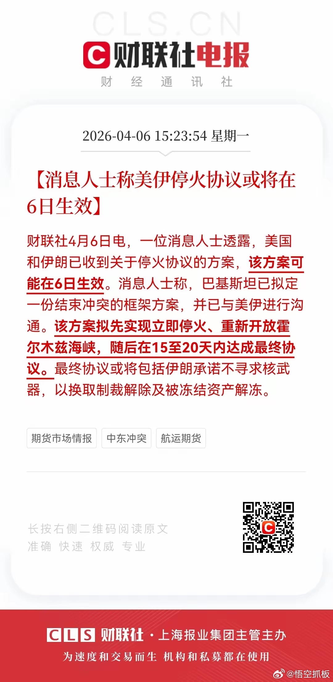 好消息，假期股市利好消息来了！利好消息如下：利好消息一：亚洲股市日经指数和韩国股