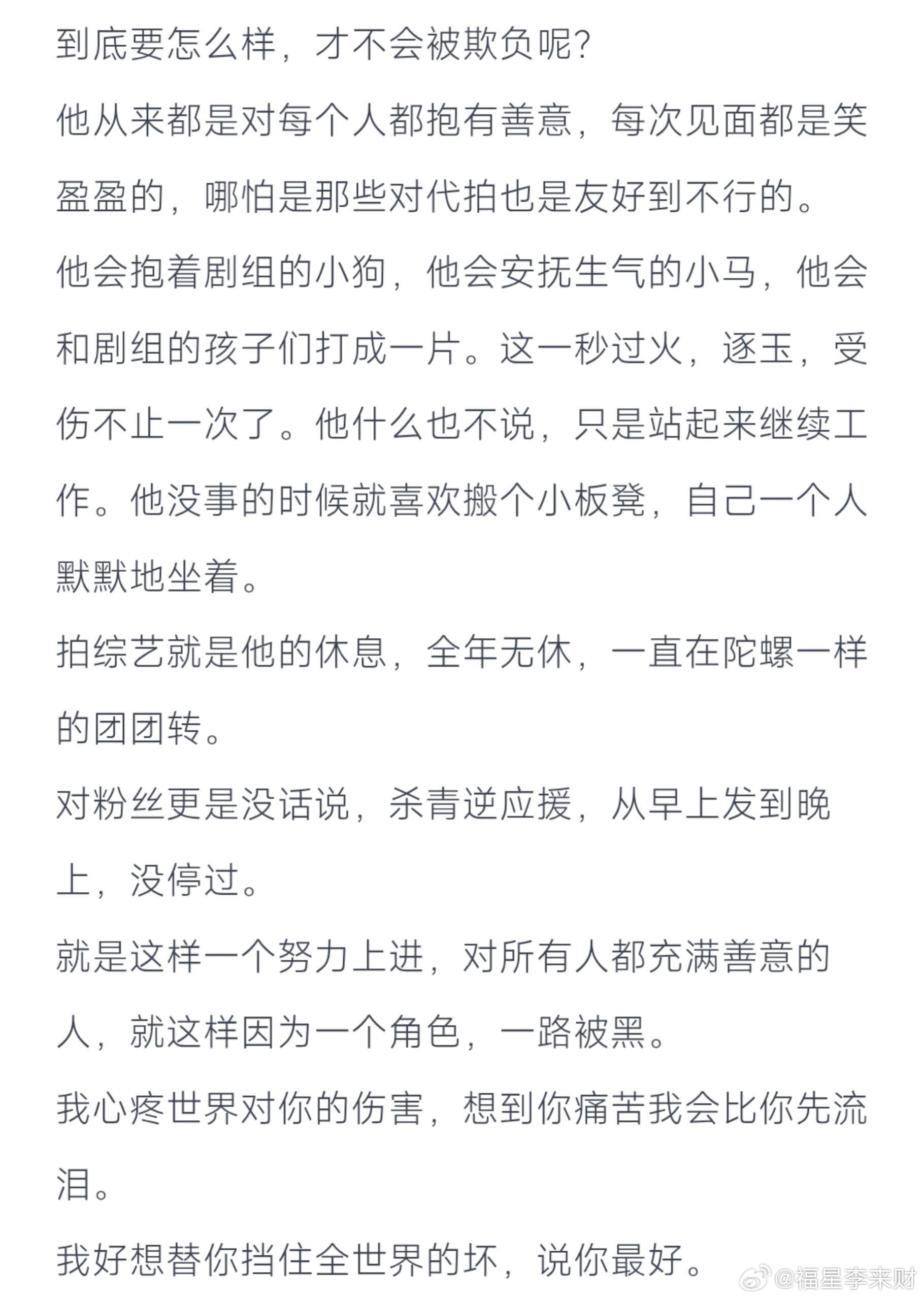 到底要多红，才不会被欺负。张凌赫从来都不是一蹴而就的，他都是靠着一部部剧的累积。