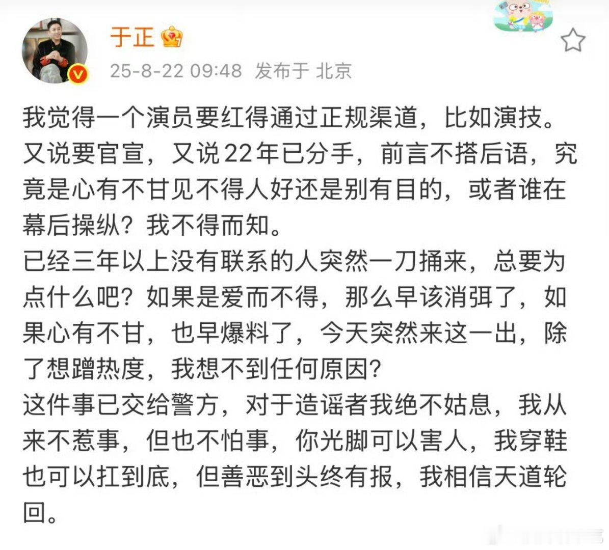 其实哪怕曾经恋爱过现在分手了也没什么，于正说一大堆有的没得，最应该回应的不是第三