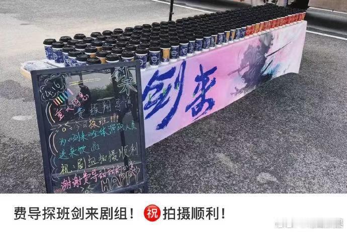 费振翔探班请客吴磊剧组费振翔探班吴磊剧组费振翔探班吴磊剧组，真不错， 