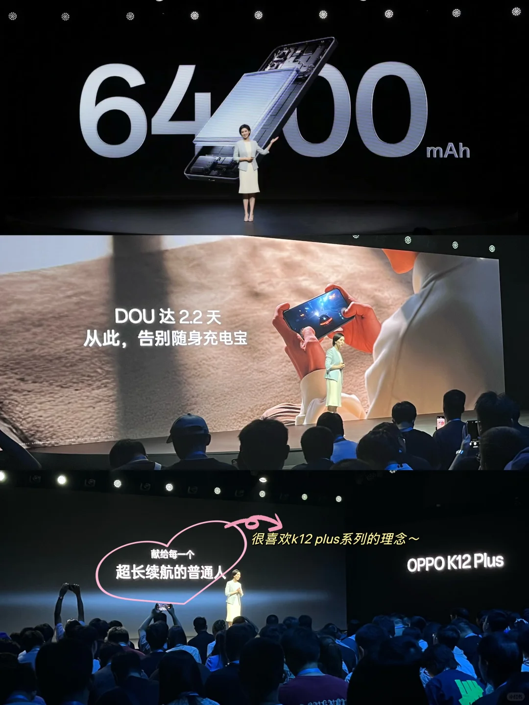 OPPO K12 Plus发布会现场…拿手机投篮？！