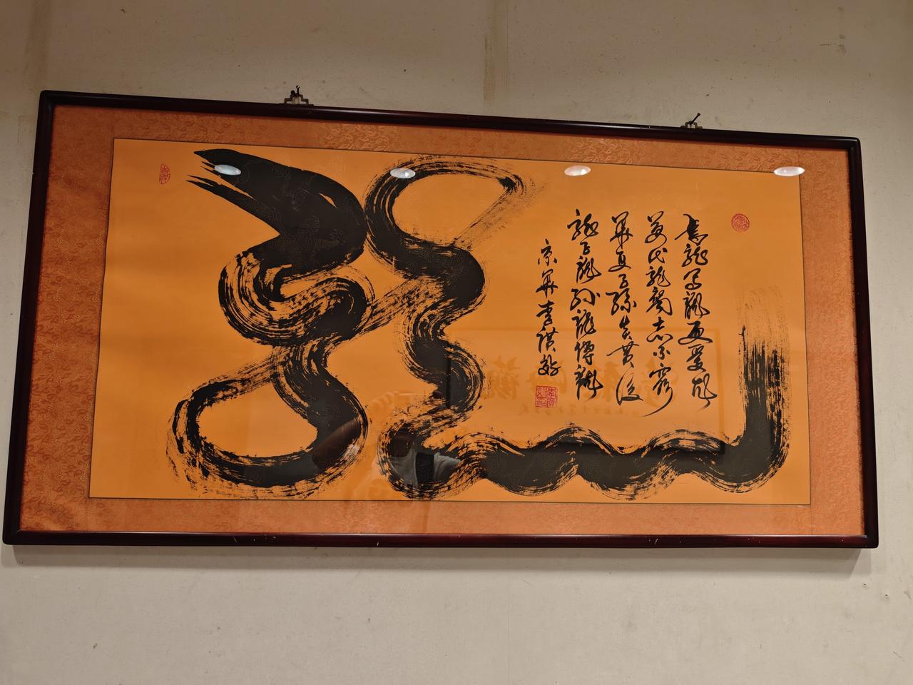 这字在中秋书协是什么水平？