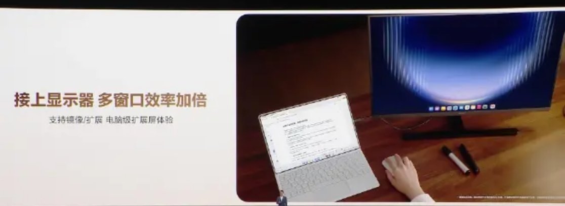 华为 MatePad Pro Max 生产力也是 Max 的水平，两种形态可以更