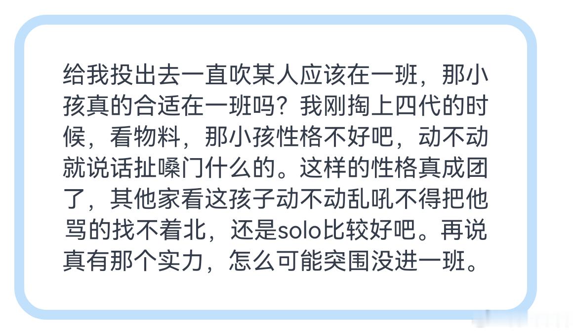 李煜东还是张奕然？ 