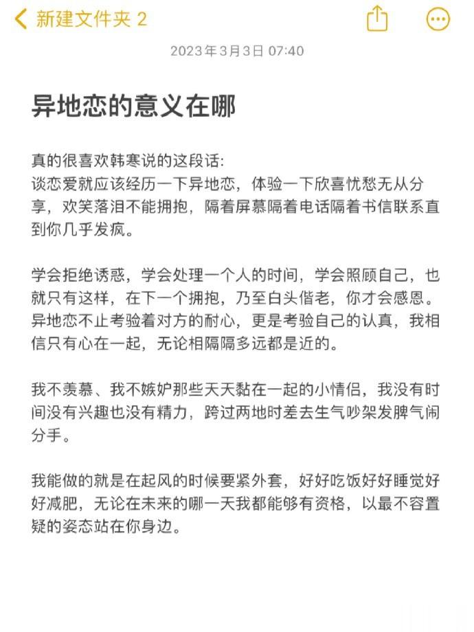 异地恋的意义在哪 ​​​#包包分享# ​​​