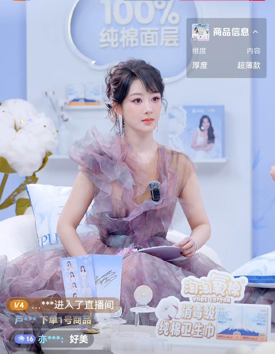 杨紫郭宇欣同框杨紫今晚直播活动图，这个造型真好看，美我一大跳[求关注] ​​​