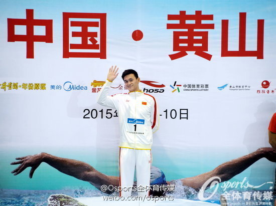 10.9环 『10216』20150906 全国游泳锦标赛男子1500m自由泳颁