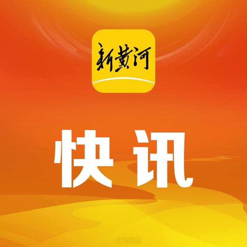 【涉嫌严重违纪违法，中国铁路广州局集团有限公司原党委书记、董事长武勇被查 】中央