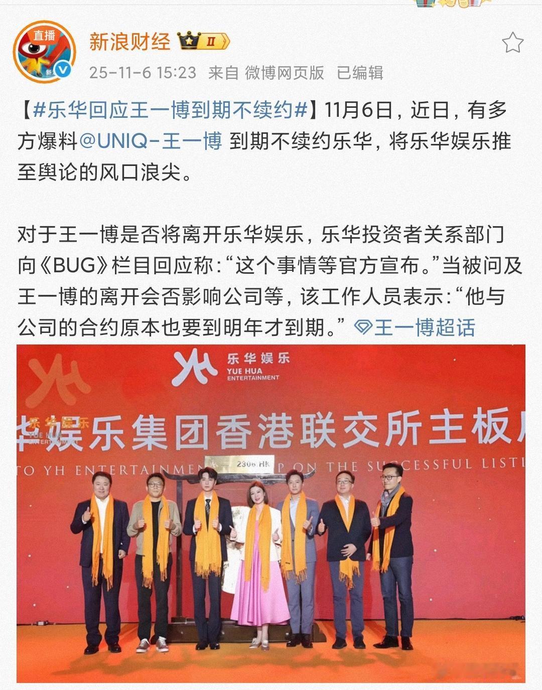 哎呦喂，乐华这回复是真的？真的？真的？
貌似松弛的回复之下，按字面意思理解，岂不