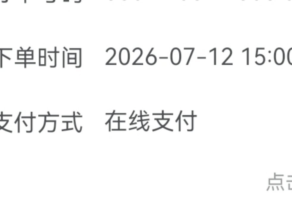 这就是开演唱会吗，一个小时了还在路上