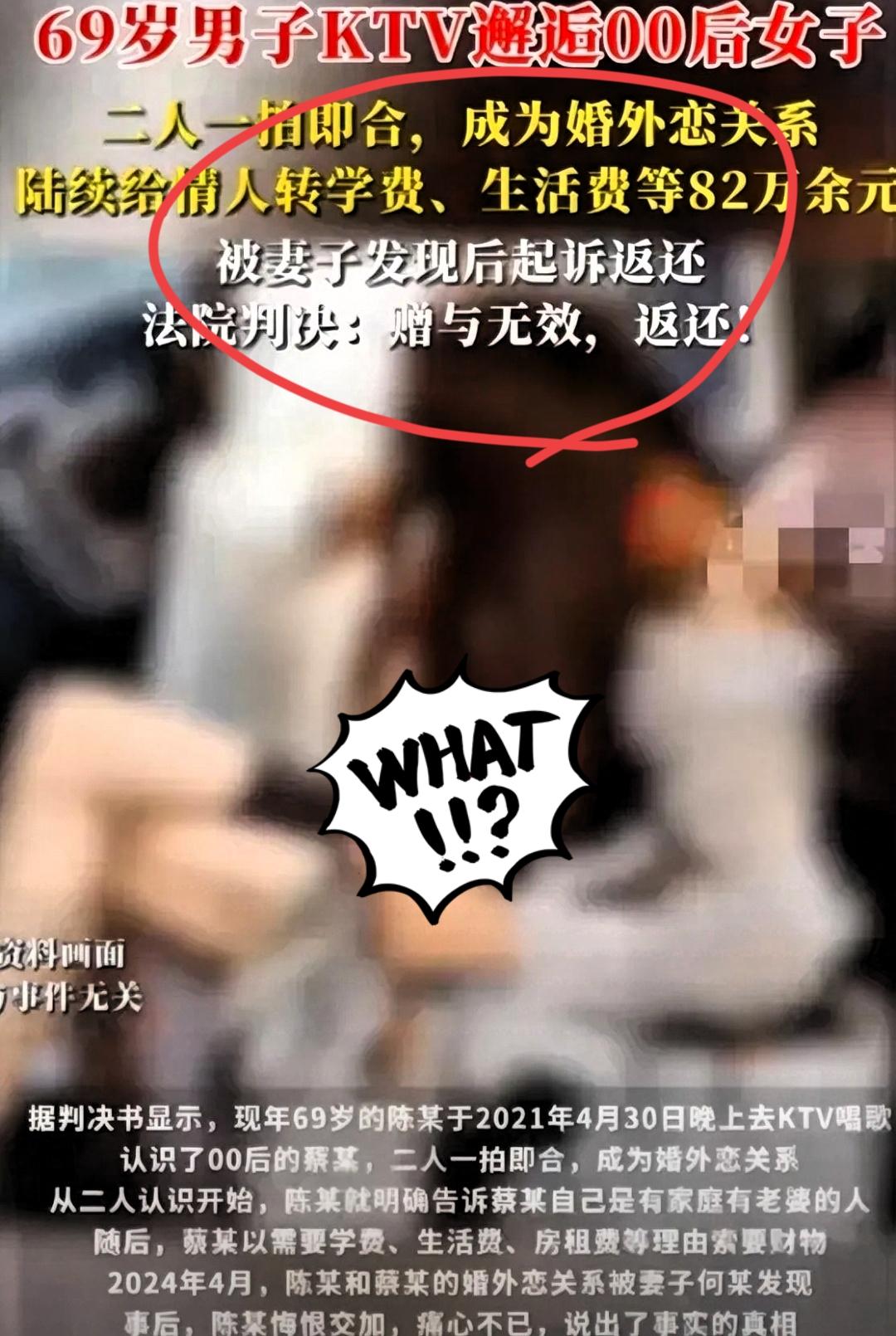 “太震撼了！”新疆，69岁陈大爷“晚节不保”了，他在KTV唱歌时结识了00后女子