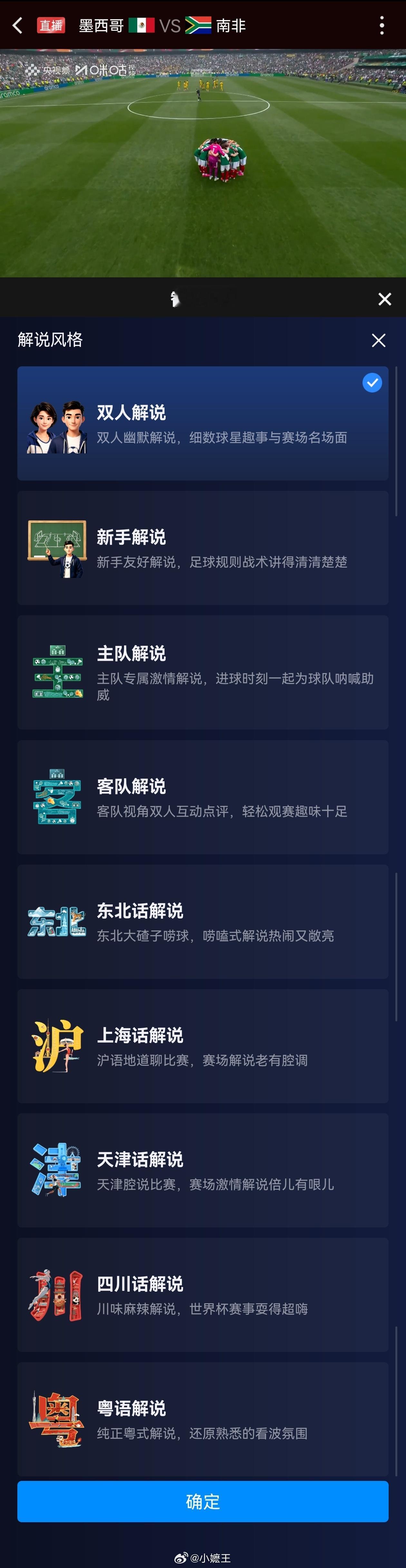 世界杯中日韩踢得都很出色看世界杯上咪咕亚洲足球惊艳全场！面对欧洲豪强接连打出精彩