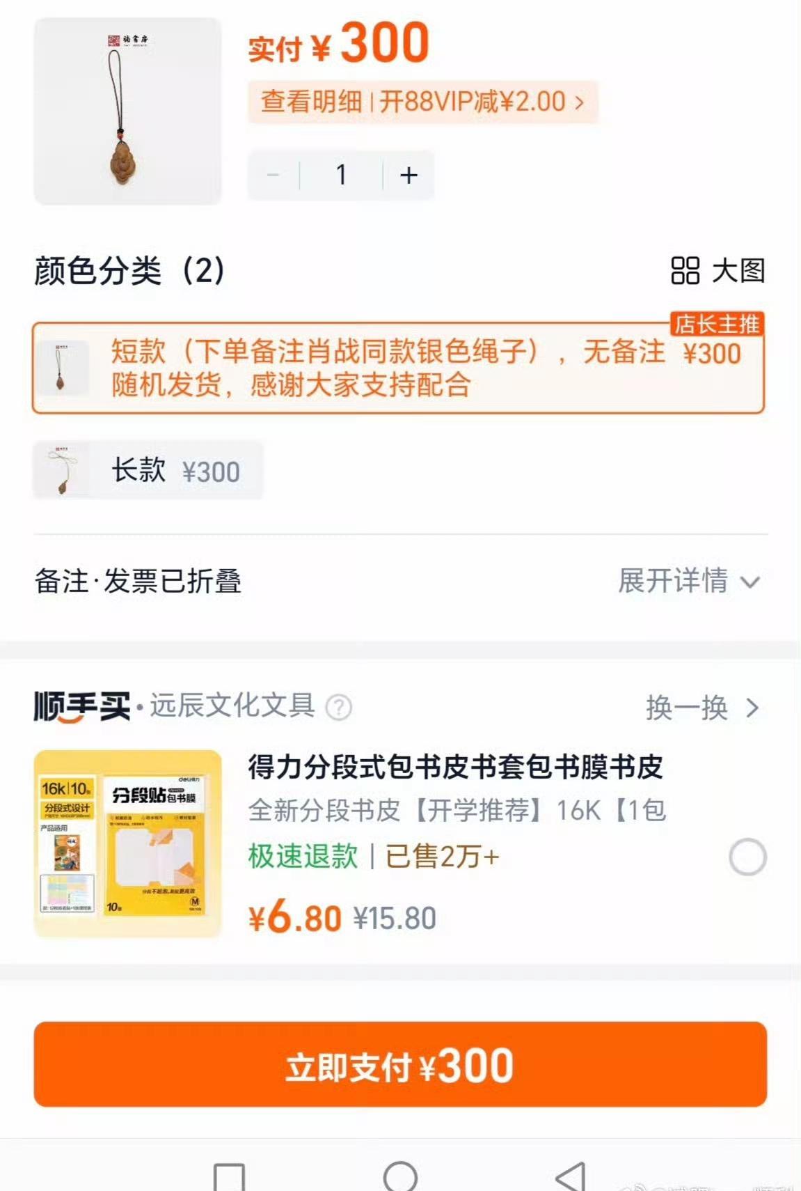 他往背包上随手一挂，全球专柜立刻断货。
不是预售，是直接售罄。
米兰机场一个模糊