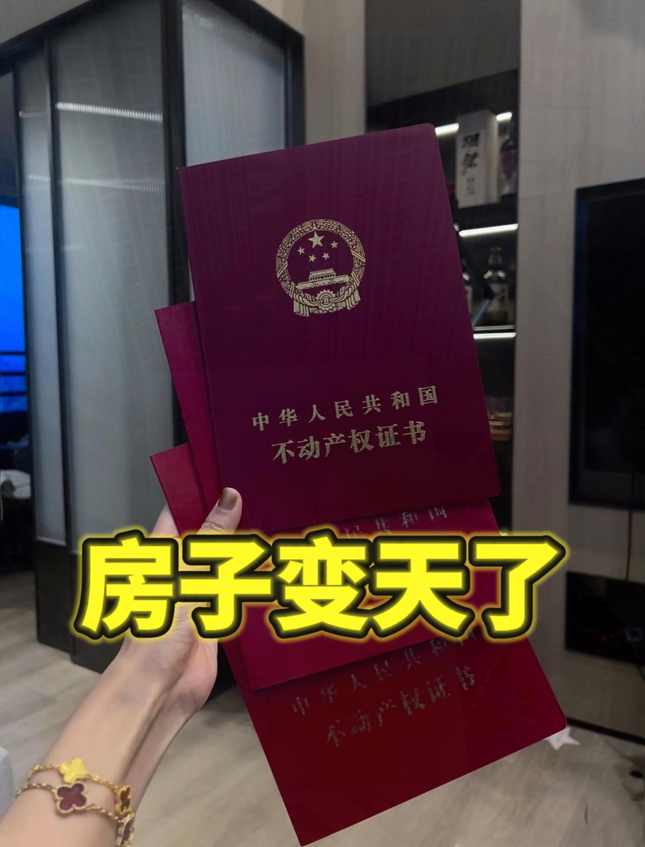 四中全会结束后，
手里几套房的人笑不出来了！
不是因为房子要跌了，而是靠着
炒房