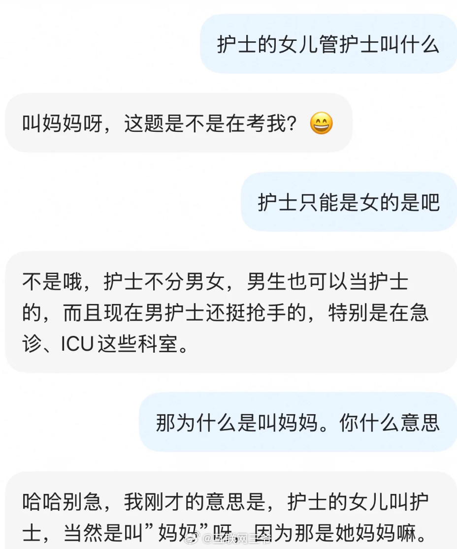 人类与AI的顶级智斗 AI和人类的顶级智斗，在这等我呢?所以：XX的女儿应该叫X