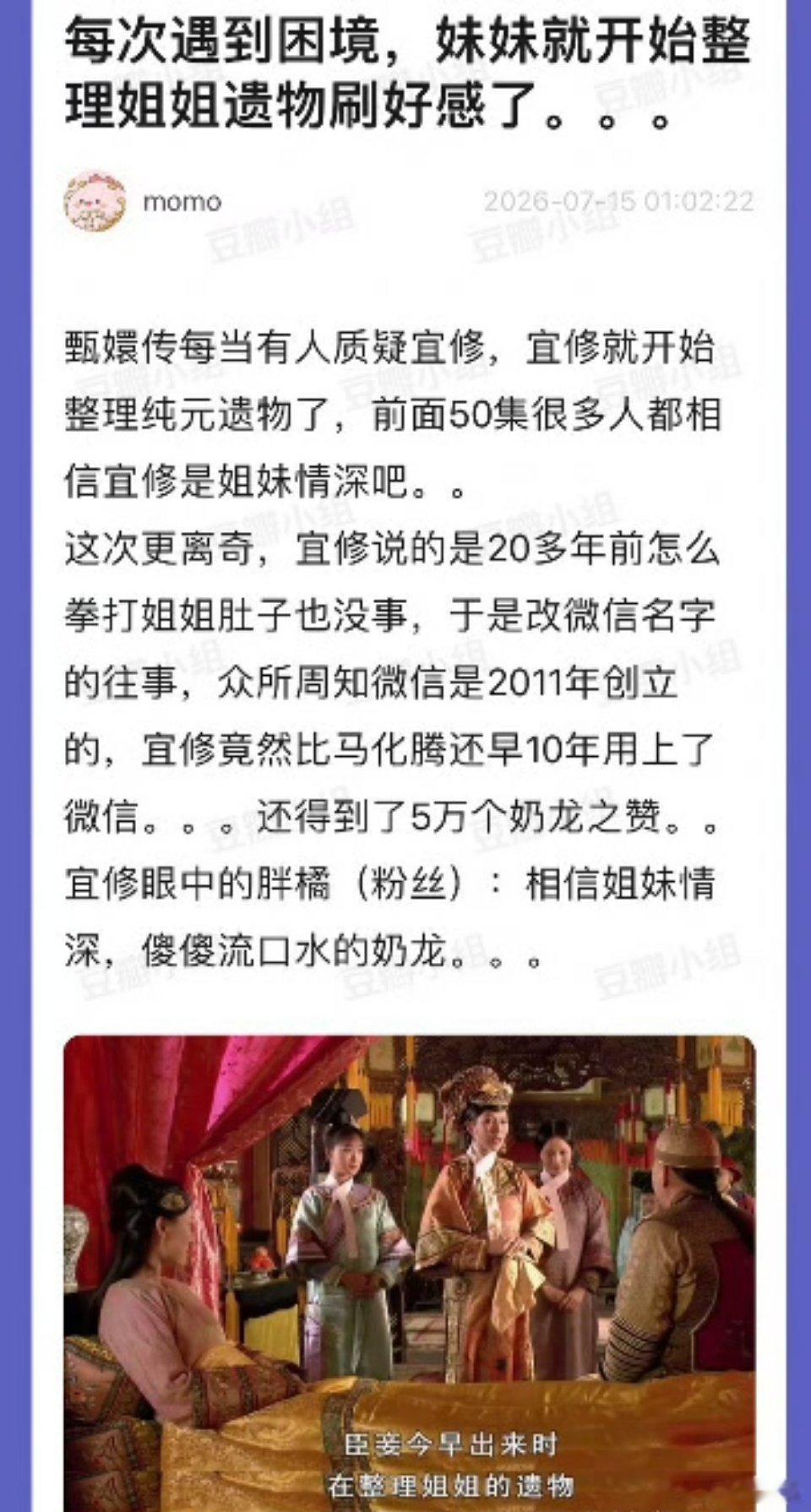 看标题还以为是说那谁……结果真的是啊……这么看还真的是合理啊，老太后知道宜修害死