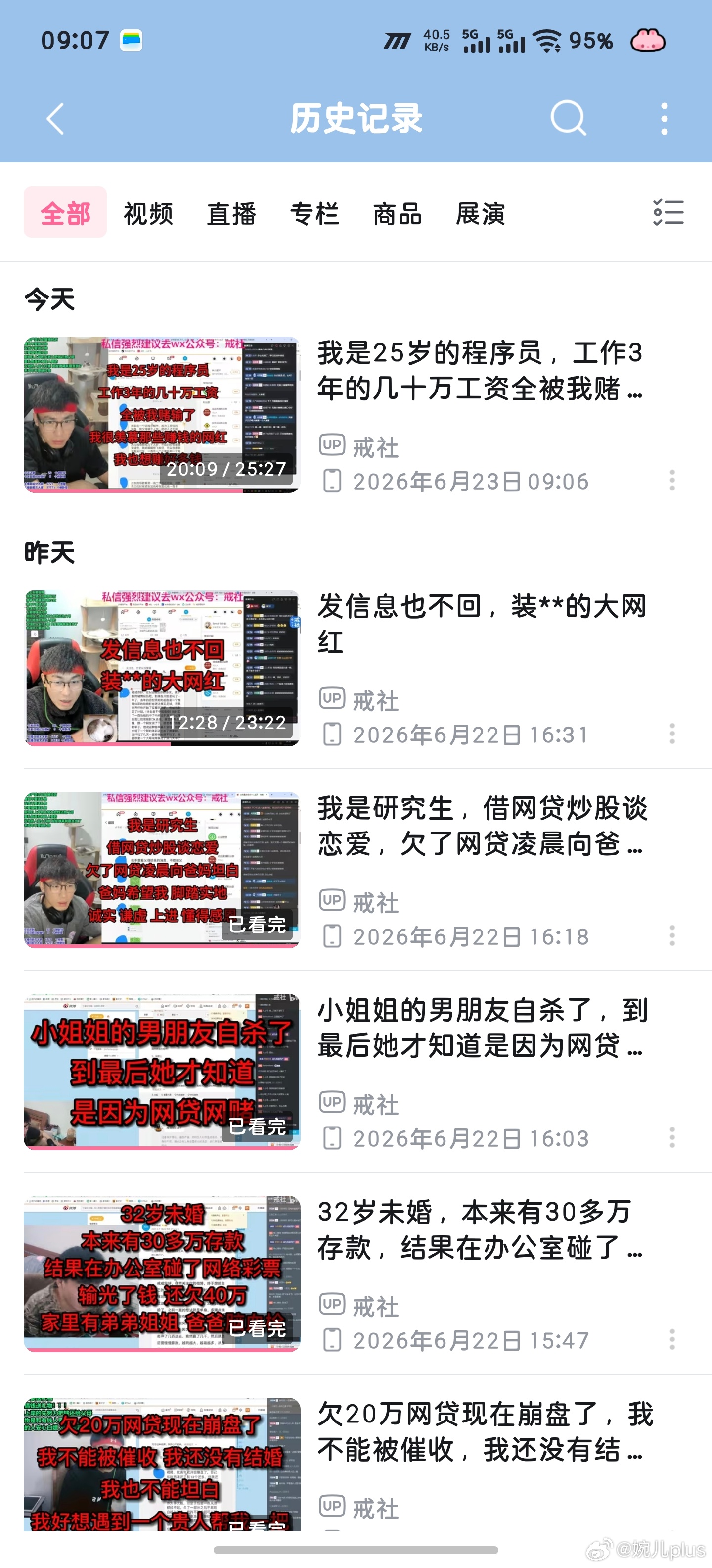 准备收拾收拾跟戒社过了