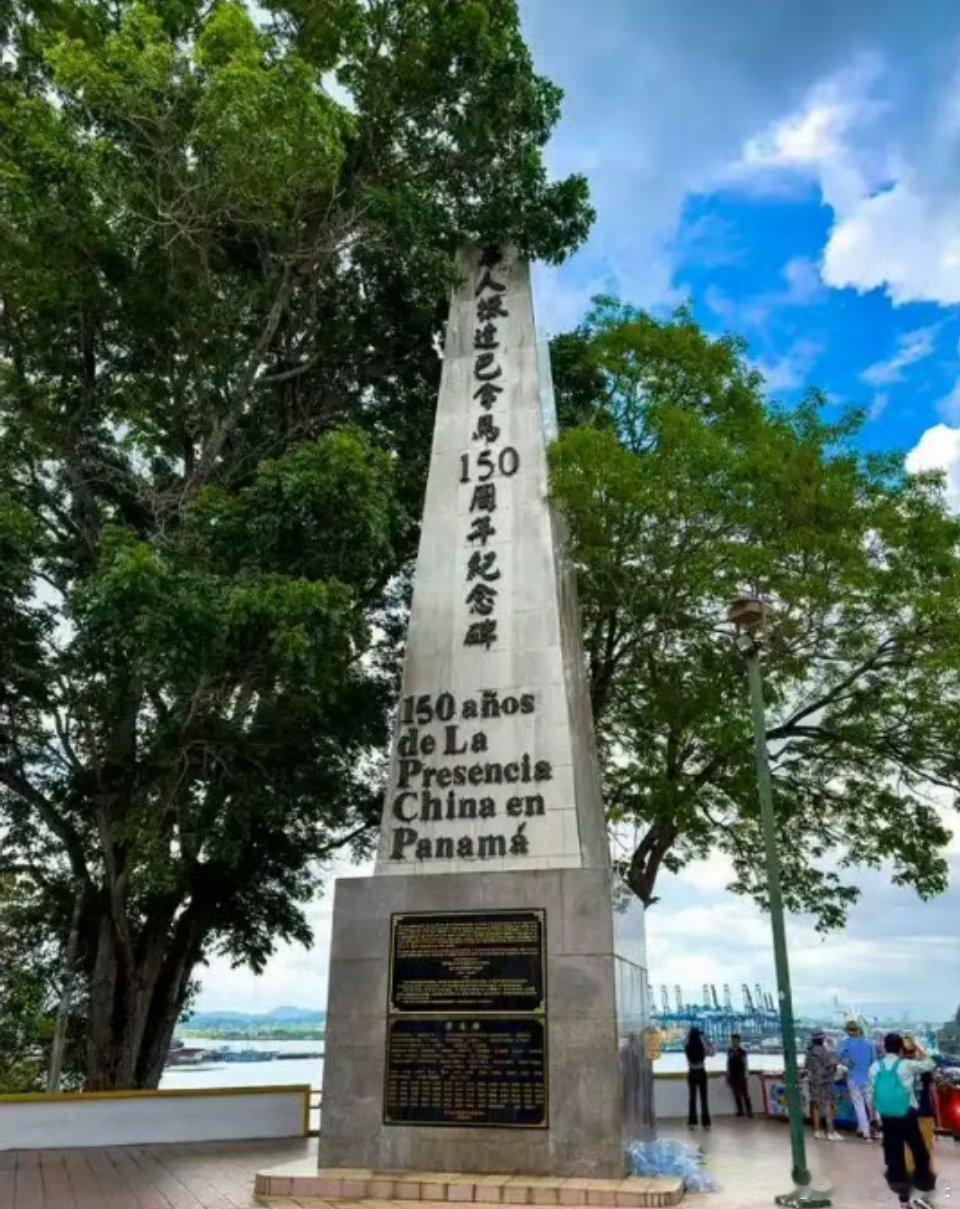 巴拿马下令原址修复华人抵巴纪念碑要是打你一巴掌，再给你一颗甜枣，这件事就算过去了