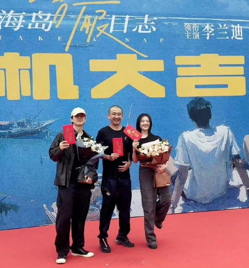 刘昊然、李兰迪《海岛舒服日志》开机同框路透 ​​​