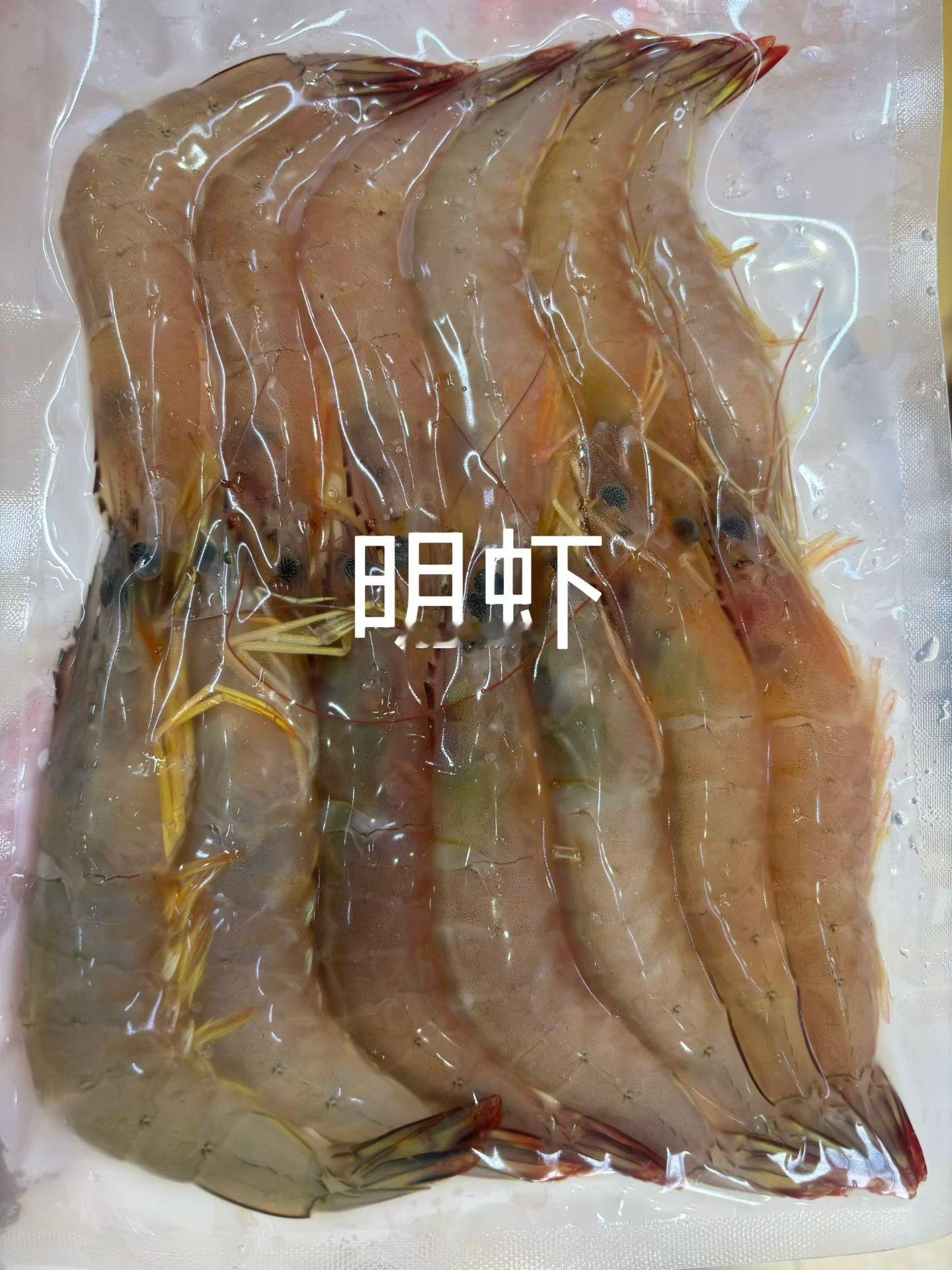 南海野生海虾  全国发货 ​​​