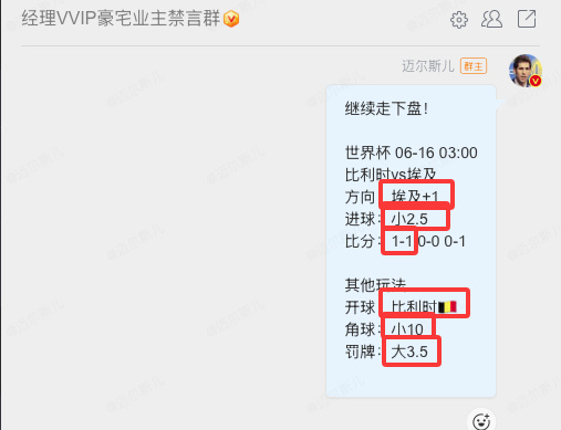 大声告诉我？是不是还要爆冷？比分是不是1比1？look my eyes！是不是一