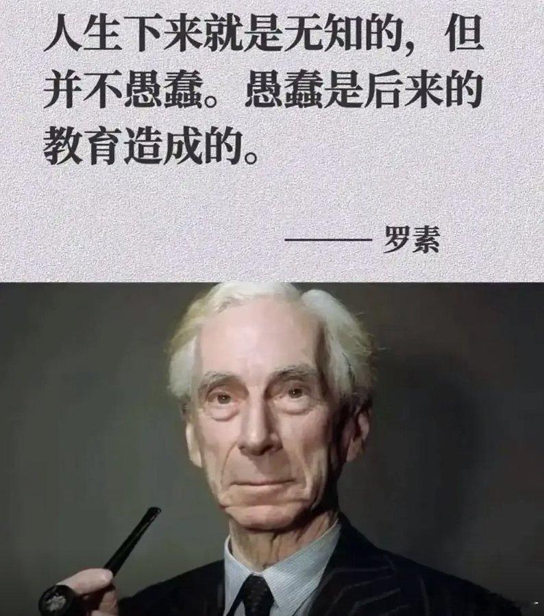 罗素这句话批判僵化、扼杀独立思考的应试式规训教育。 