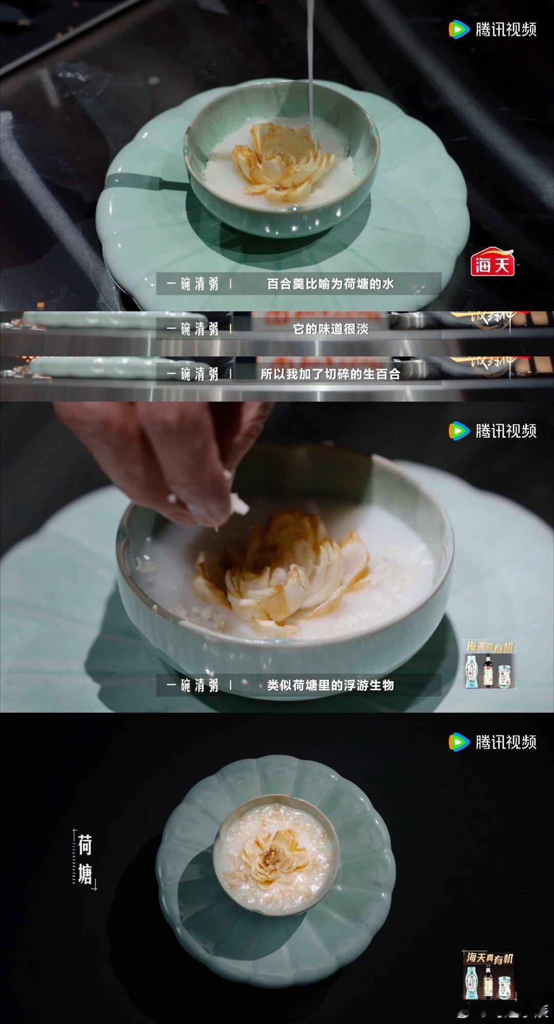 甘肃百合被一饭封神厨师做成主菜救命我大开眼界！往常百合大多当配菜甜品，这位选手蒸