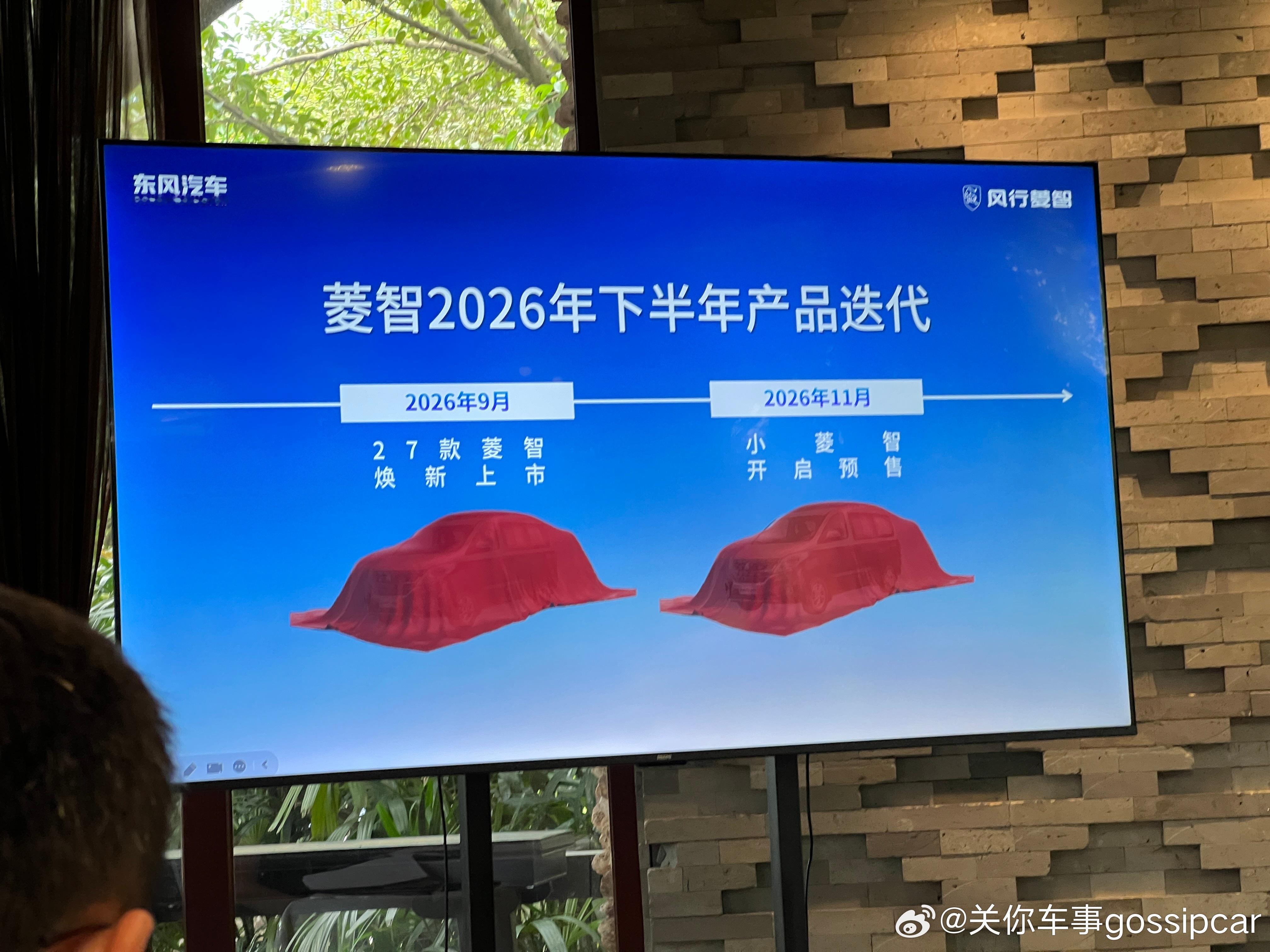 今天得到一个消息，东风风行会在年内推出两款车一款是27款菱智，另一款是11月到来