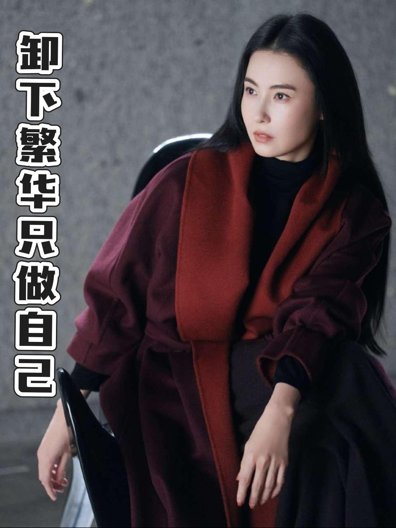 张柏芝 氛围感写真 明星花絮 时尚大片