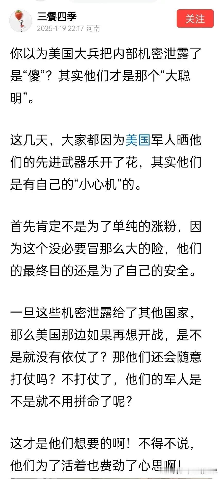 帝国主义都是纸老虎！
这是半个世纪前毛主席给出断言。
如今，面对强势复兴的东方大