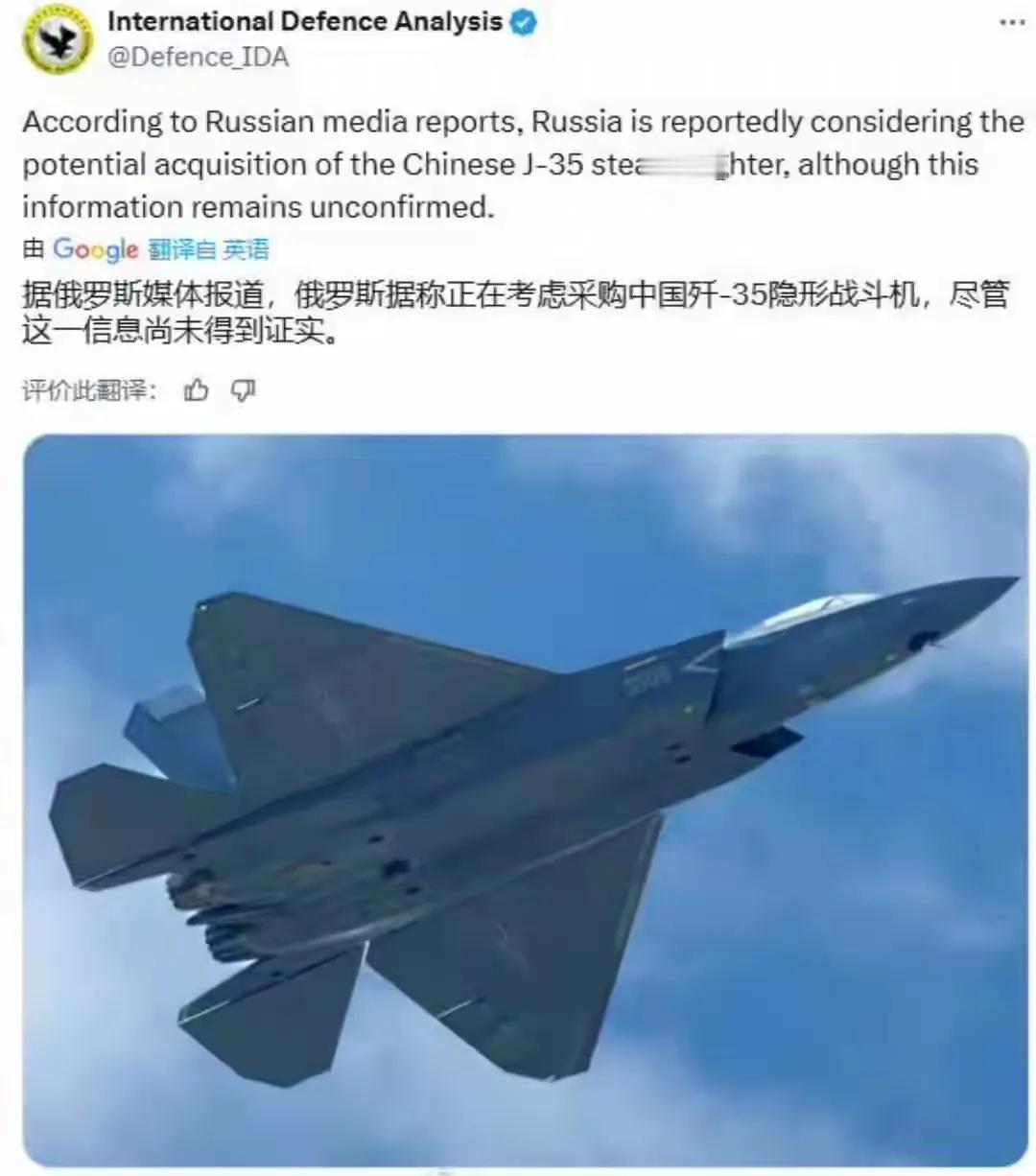 俄罗斯采购歼-35A？
不是没有那种可能，但可能性不大，需要面对多重压力。
1：