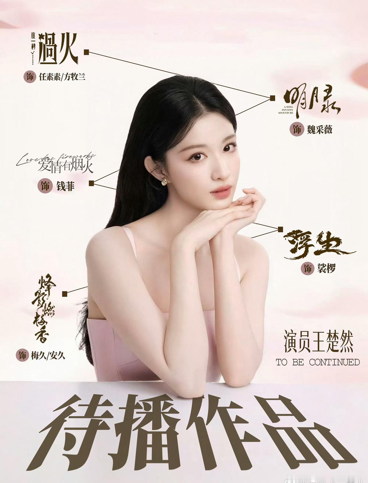 网剧浮生超话王楚然裟椤 wcr王楚然浮生

从孤寂千年的树妖到执掌小店的老板娘?