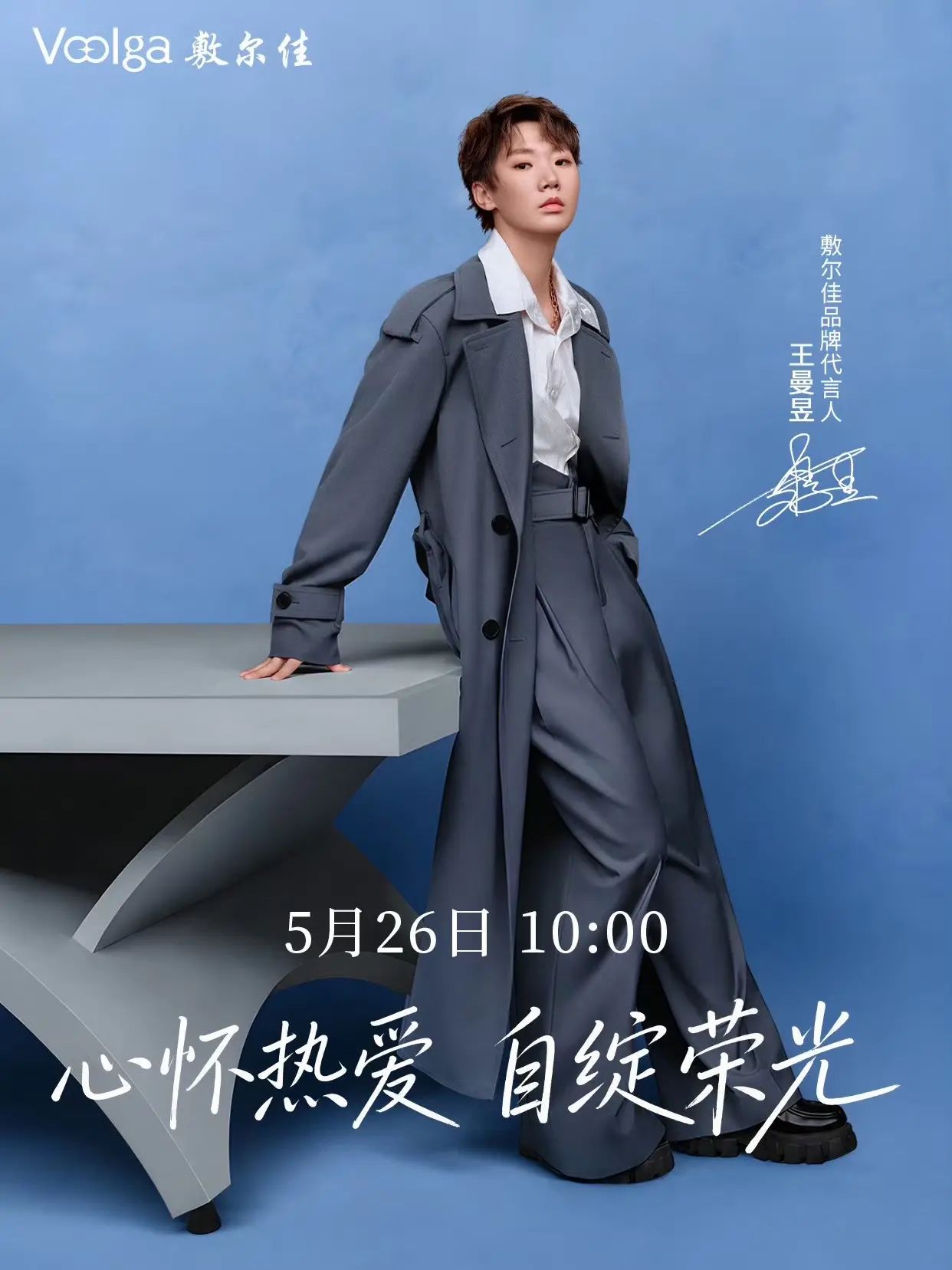 初心不改，荣光依旧 ，盛启肌肤守护新序章 全新周边礼盒，5月26日即将...
