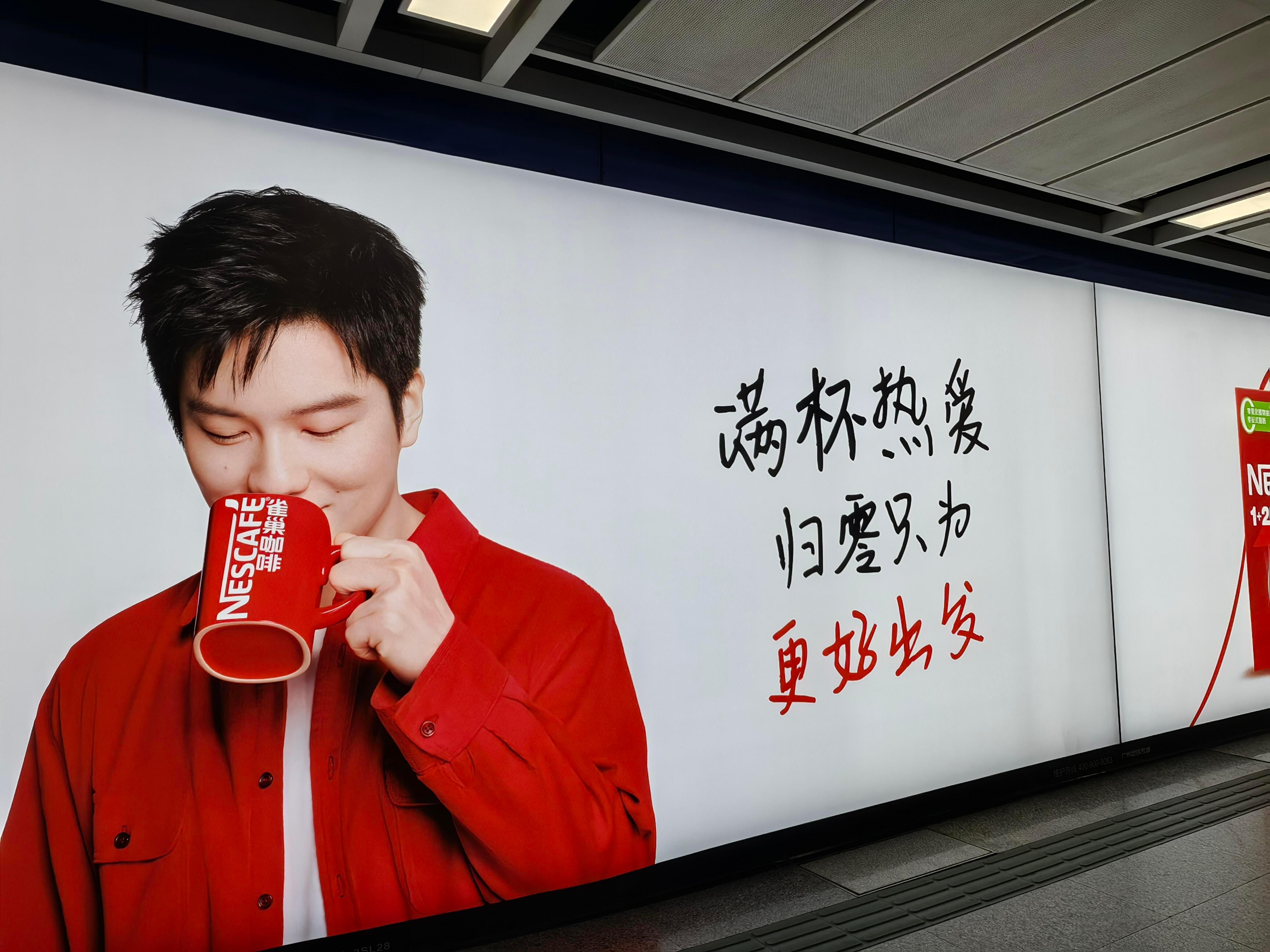 雀巢咖啡品牌代言人樊振东 雀巢咖啡的广东地广粤语都整上了[拜托]​​​