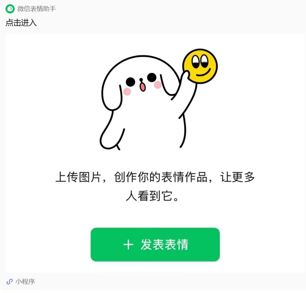 个人视频号可直接上传微信表情了视频号作者可自制表情包上架了4月13日，微信官方账