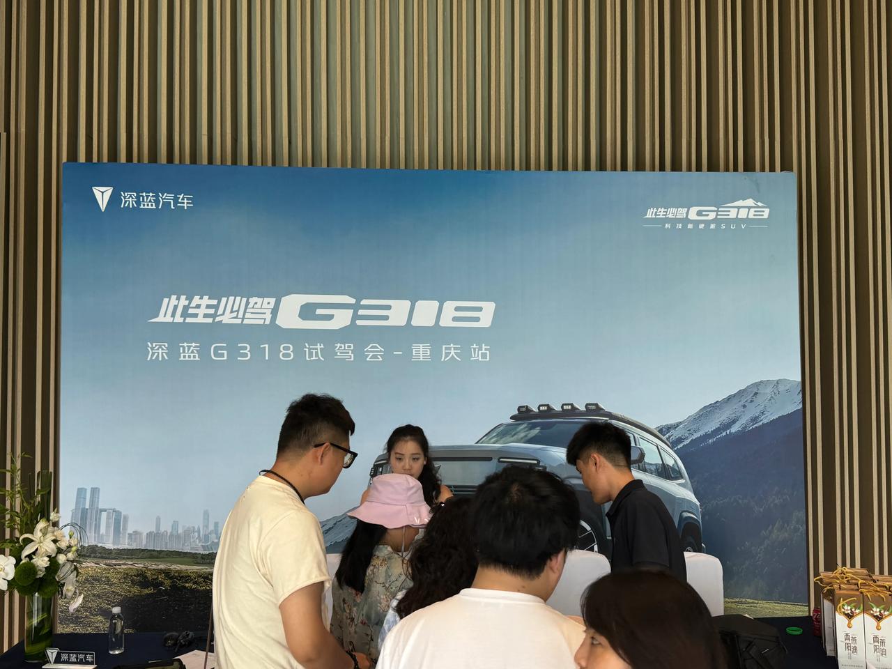 等下就开深蓝G318了，有点期待#深蓝g318#