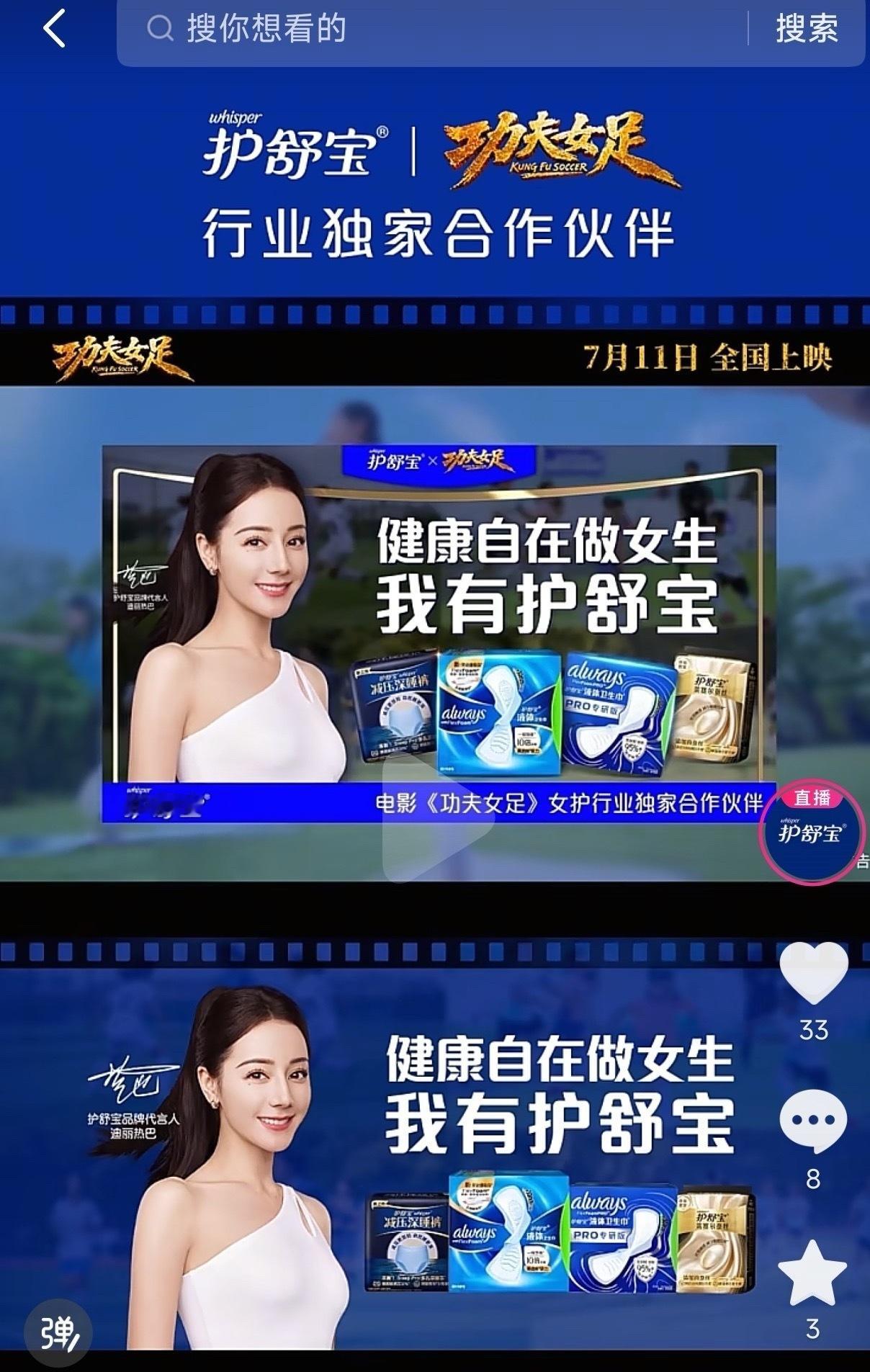 我们护舒宝也是嘎嘎牛啊 