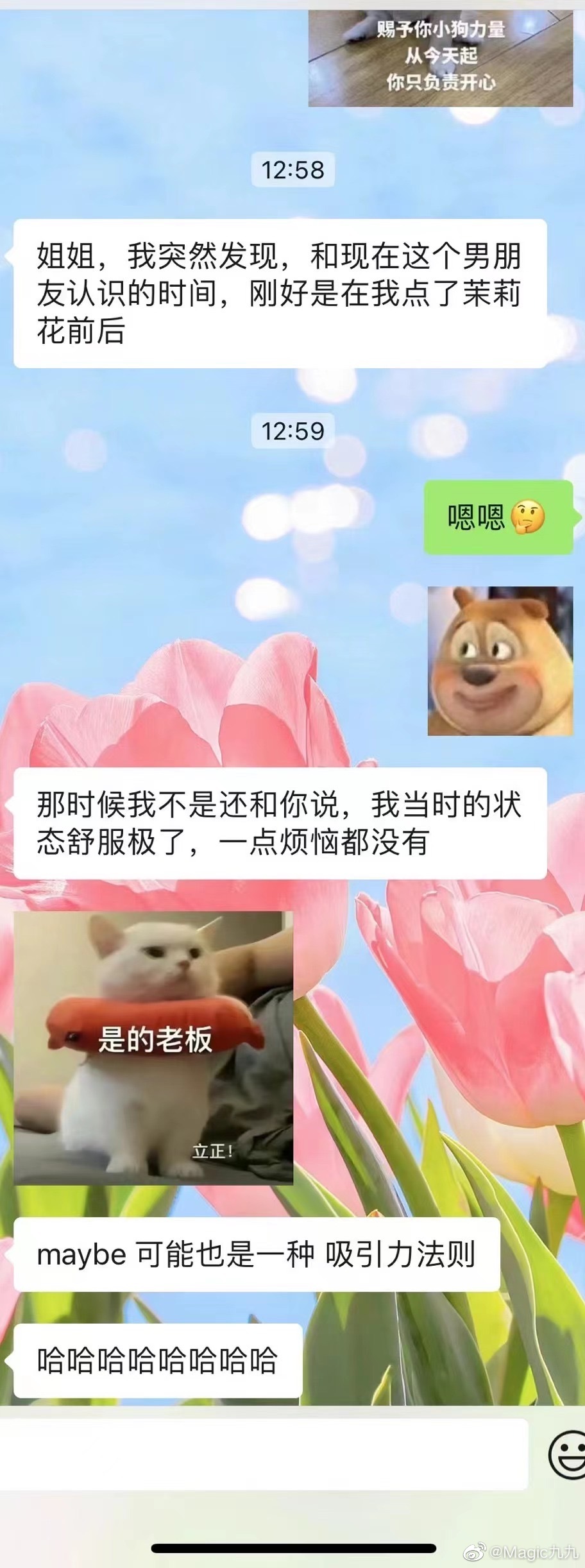 #星座[超话]# 好的磁场，好的心情！！很重要！！ ​​​